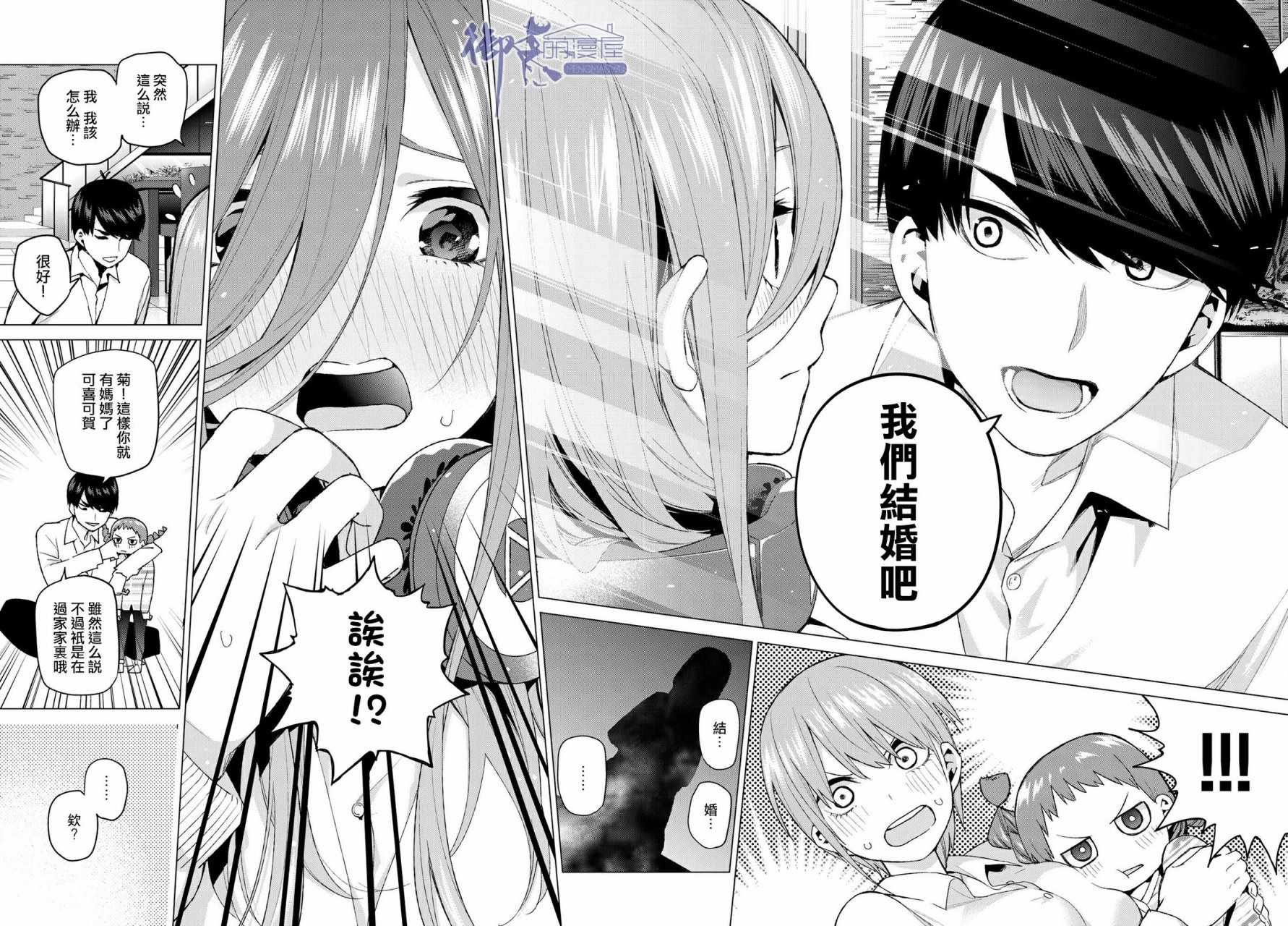 第38话 客厅的告白