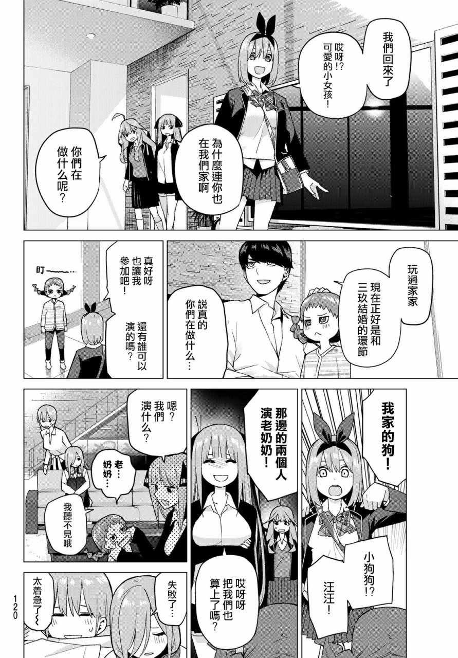第38话 客厅的告白