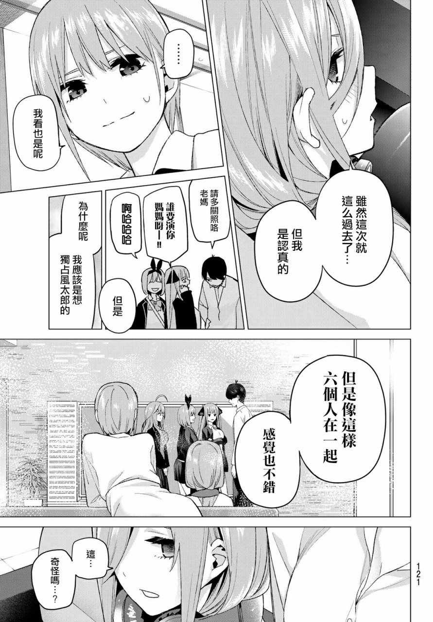 第38话 客厅的告白