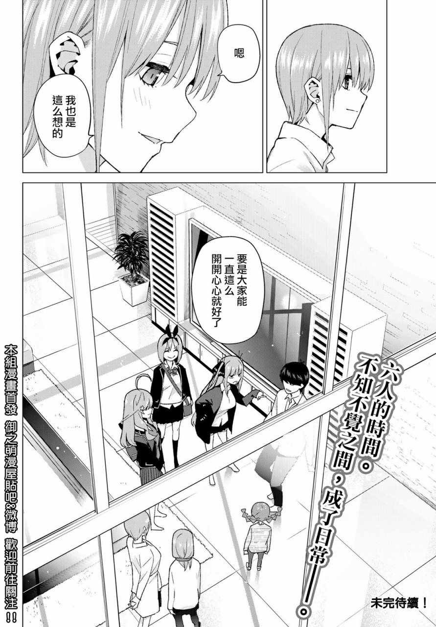 第38话 客厅的告白