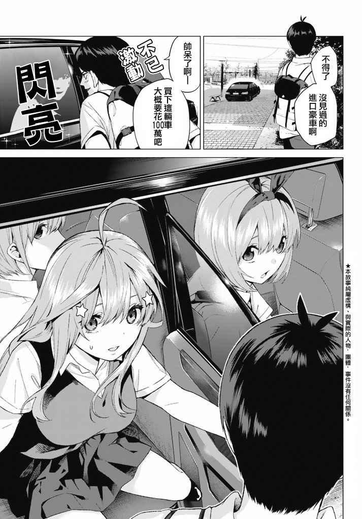 第3话 屋顶的告白