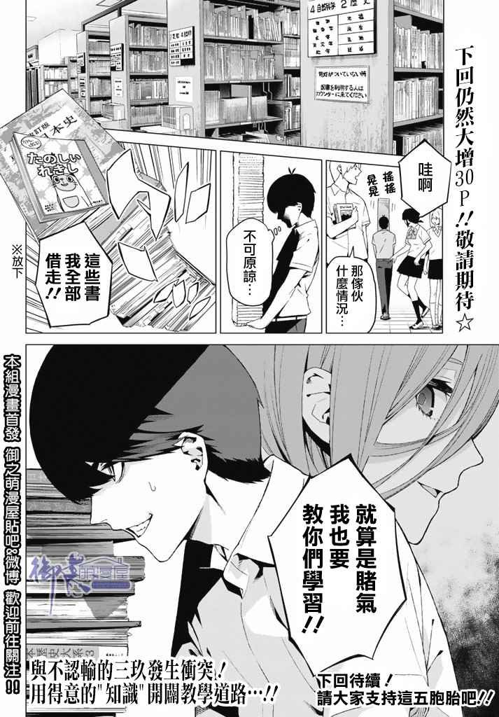 第3话 屋顶的告白