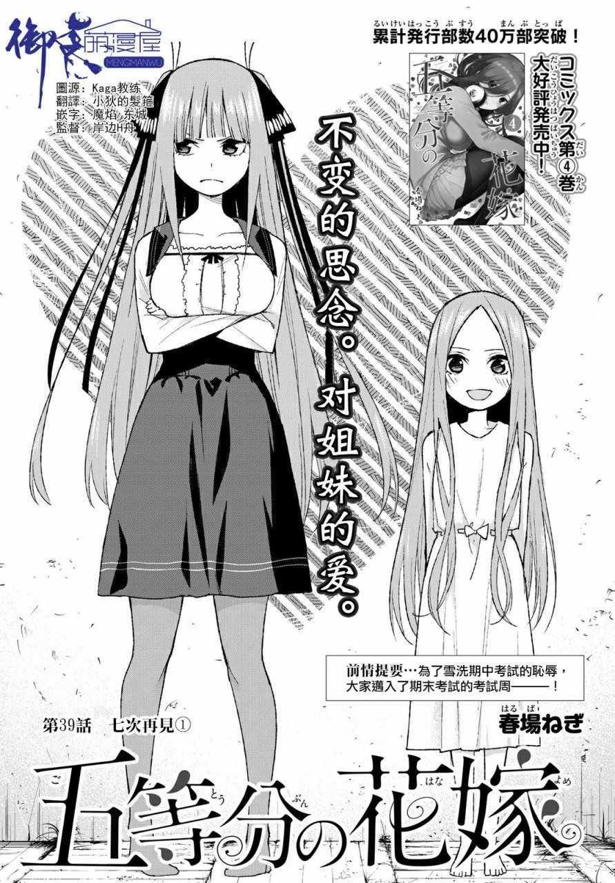 第39话 七次再见1