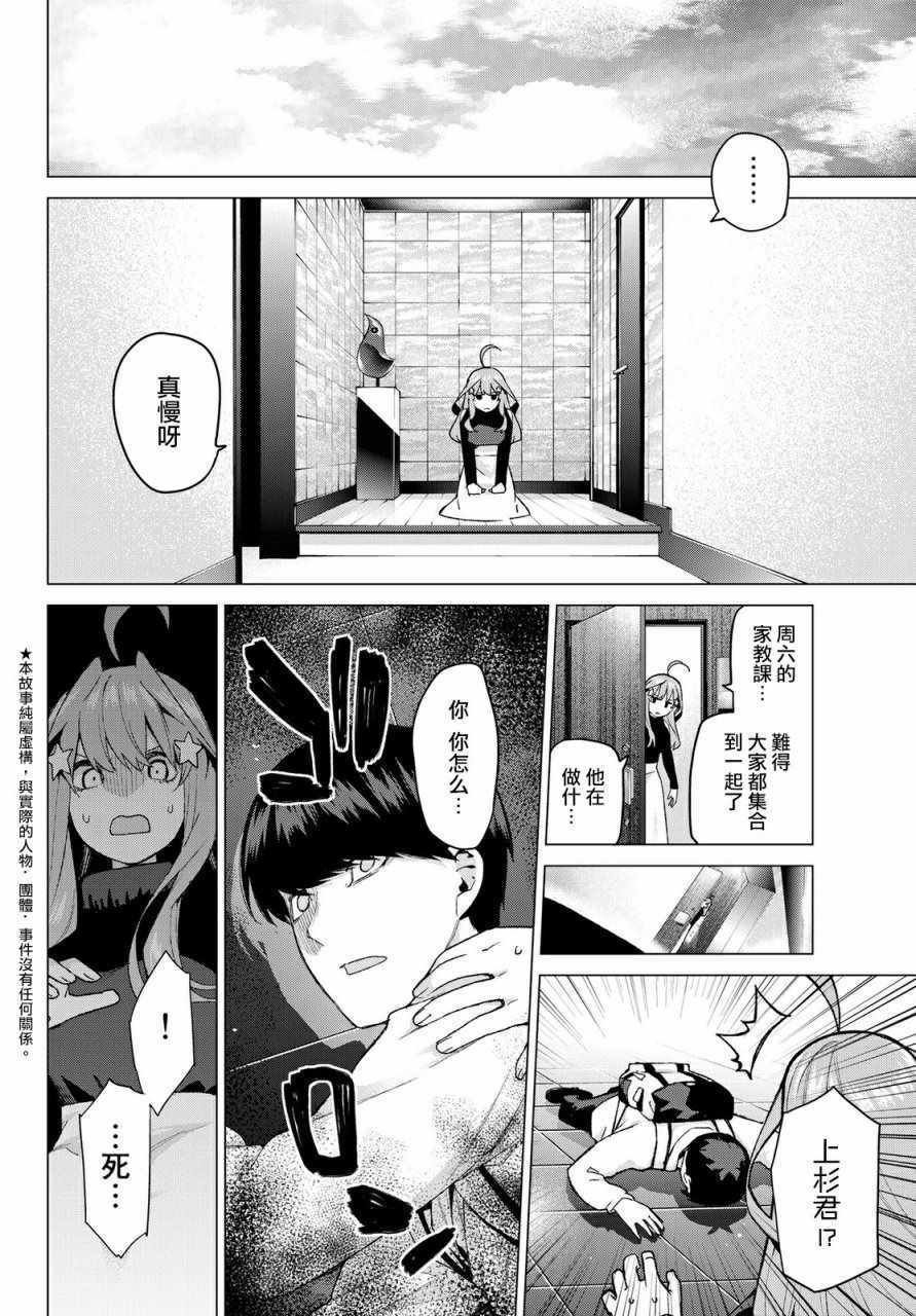 第39话 七次再见1