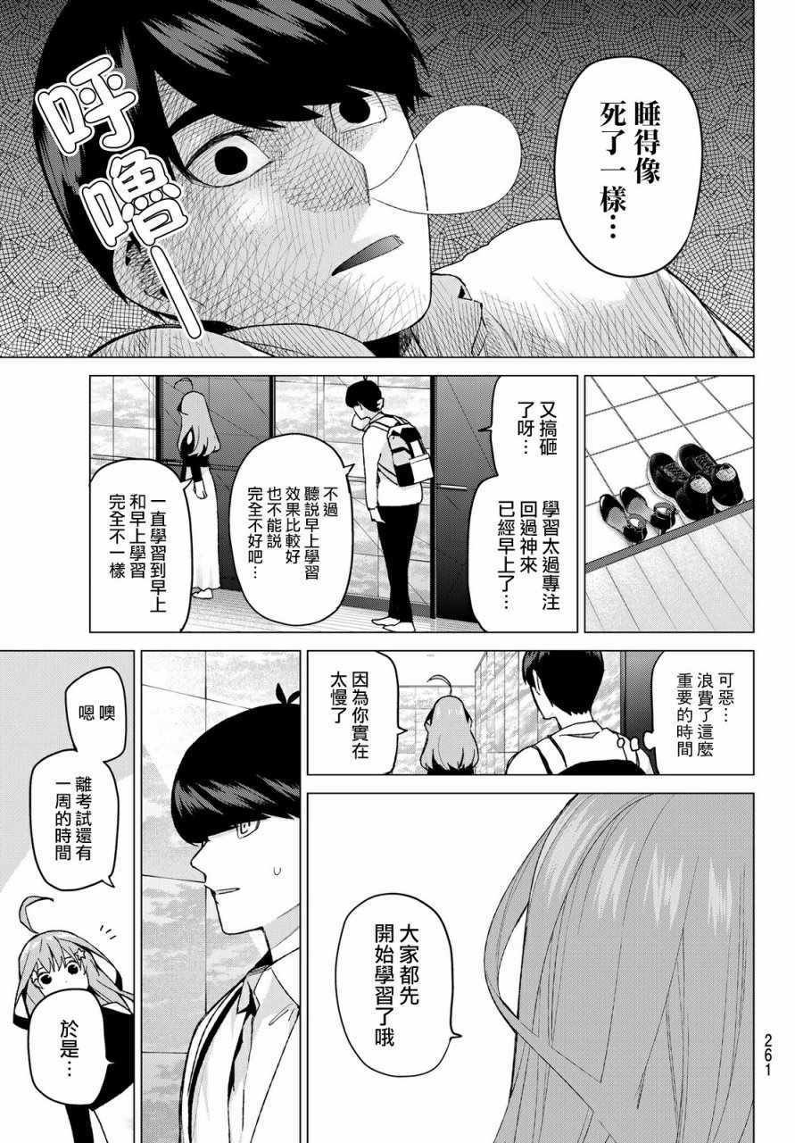 第39话 七次再见1