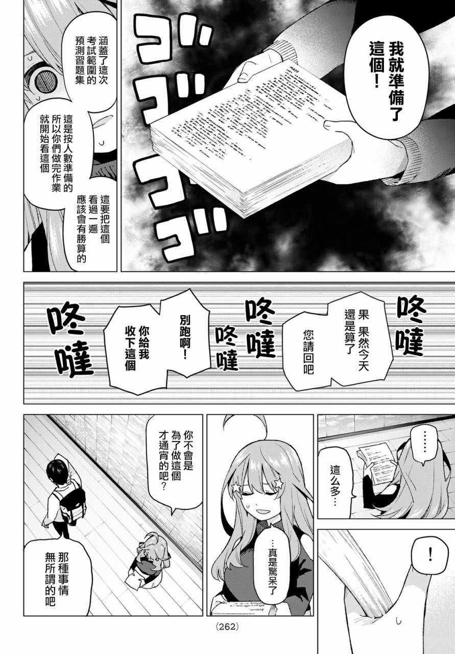 第39话 七次再见1