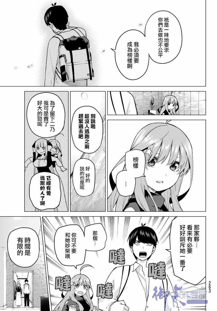 第39话 七次再见1