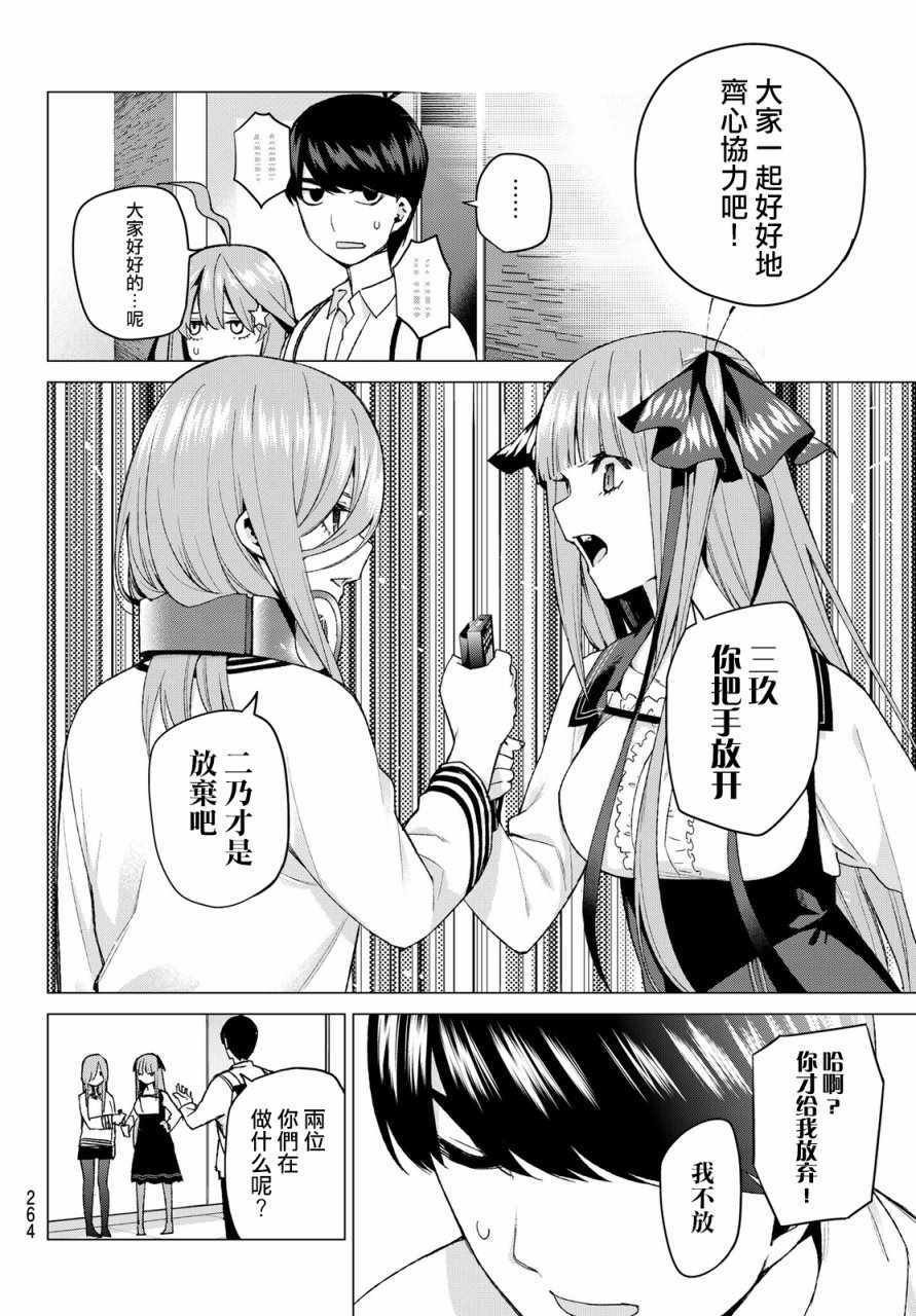 第39话 七次再见1