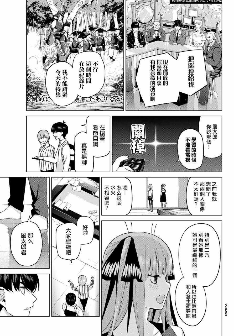第39话 七次再见1