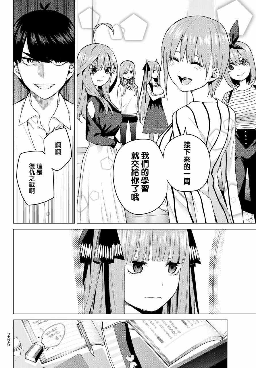 第39话 七次再见1