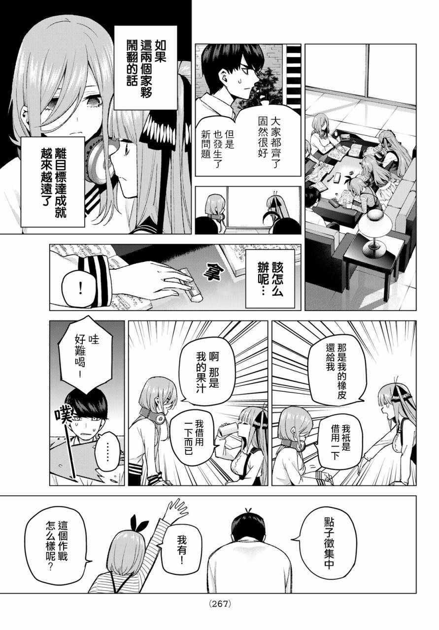第39话 七次再见1
