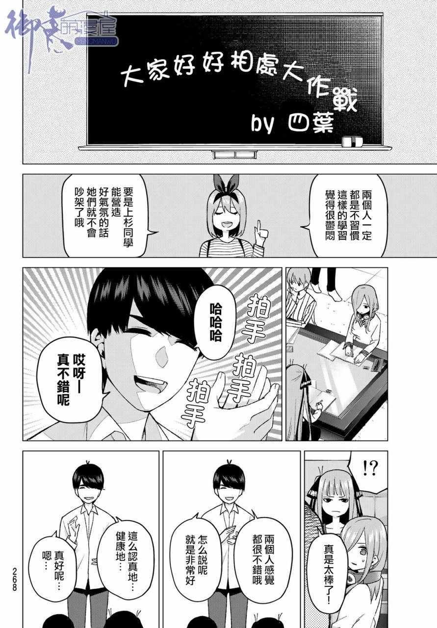 第39话 七次再见1