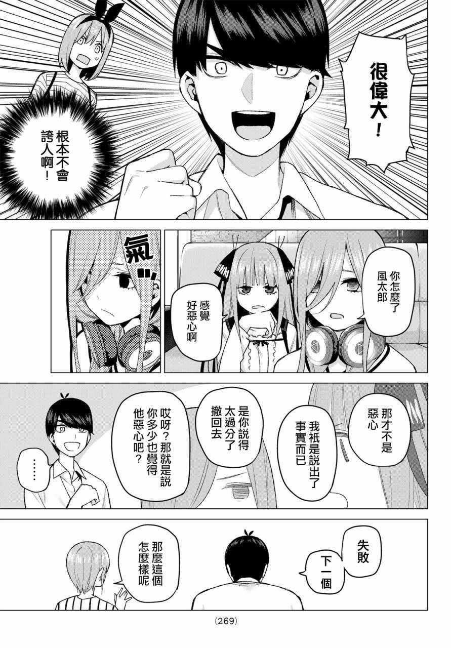 第39话 七次再见1
