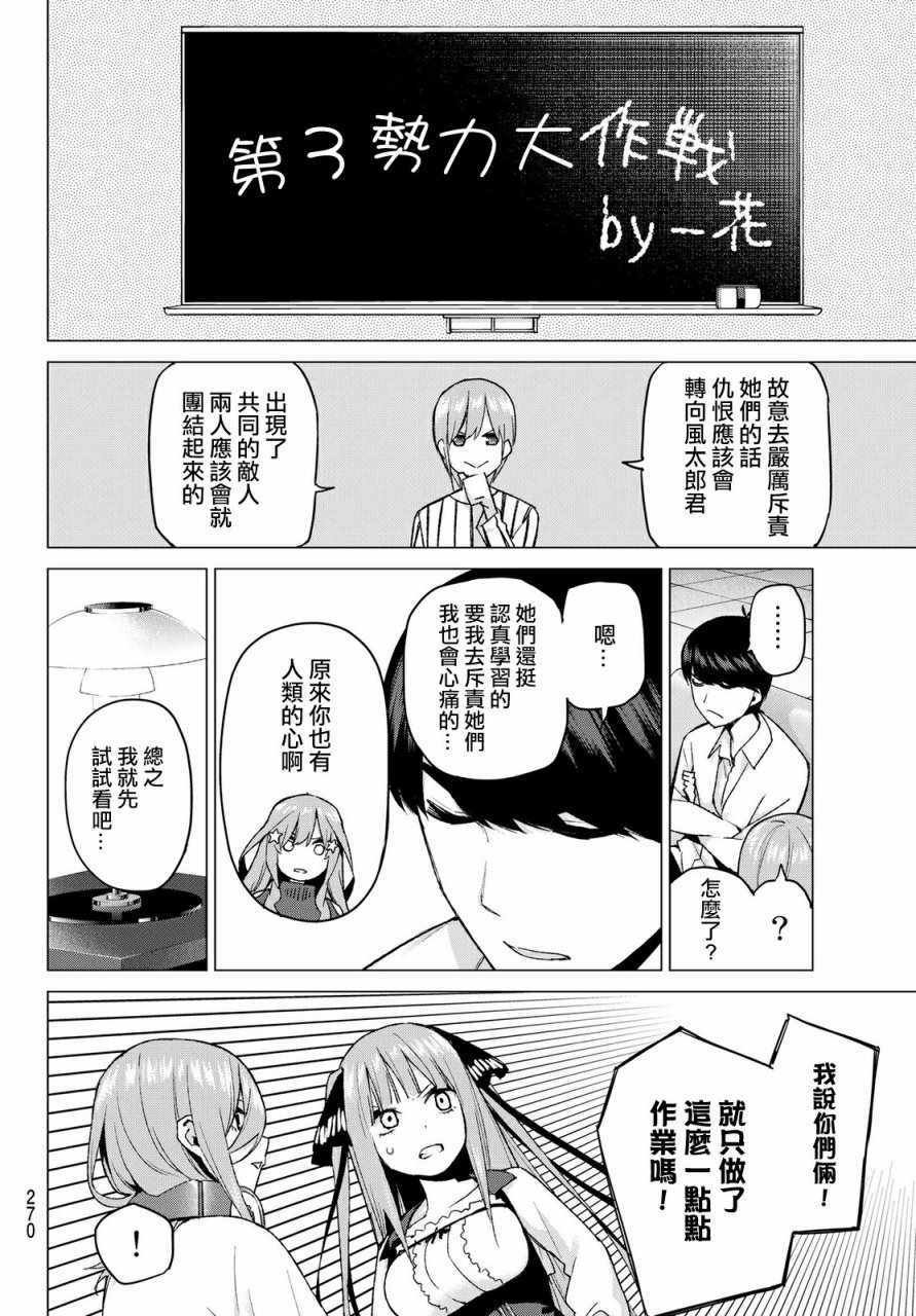 第39话 七次再见1