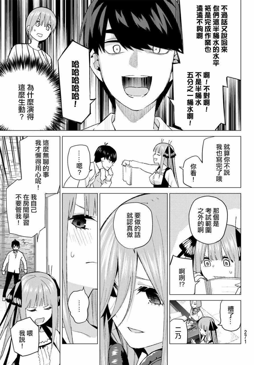 第39话 七次再见1