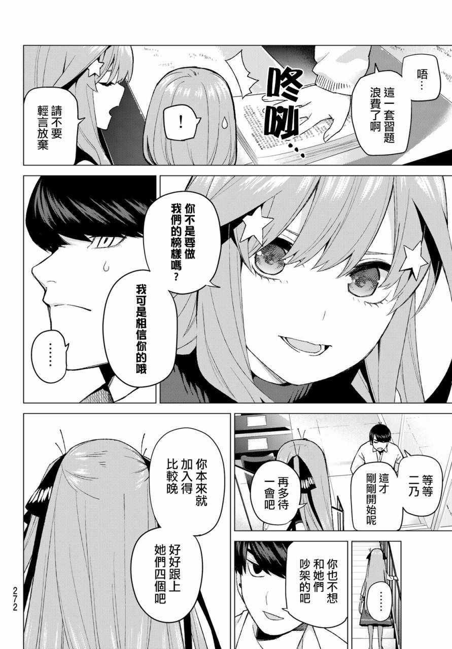 第39话 七次再见1