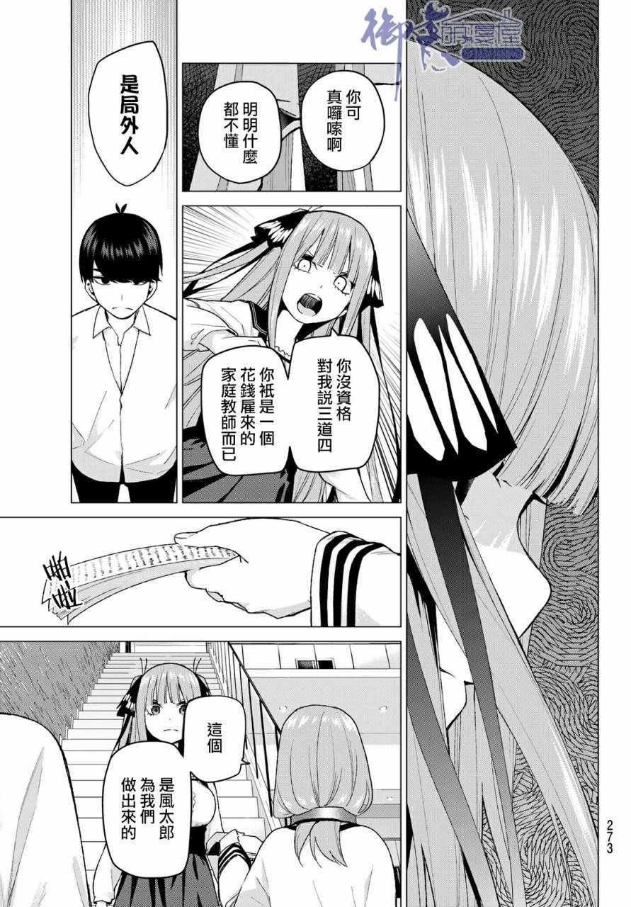 第39话 七次再见1