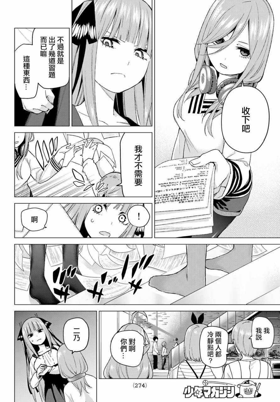 第39话 七次再见1