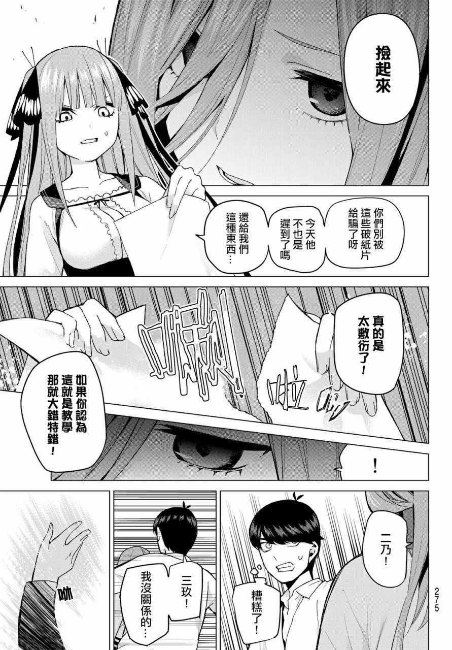第39话 七次再见1