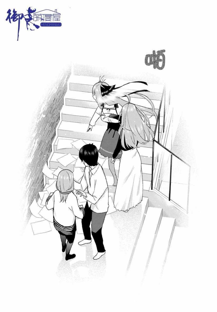 第39话 七次再见1