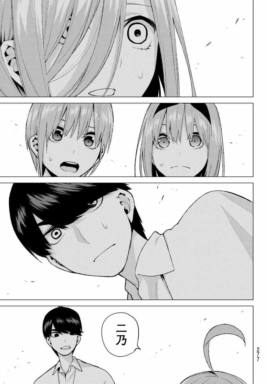 第39话 七次再见1