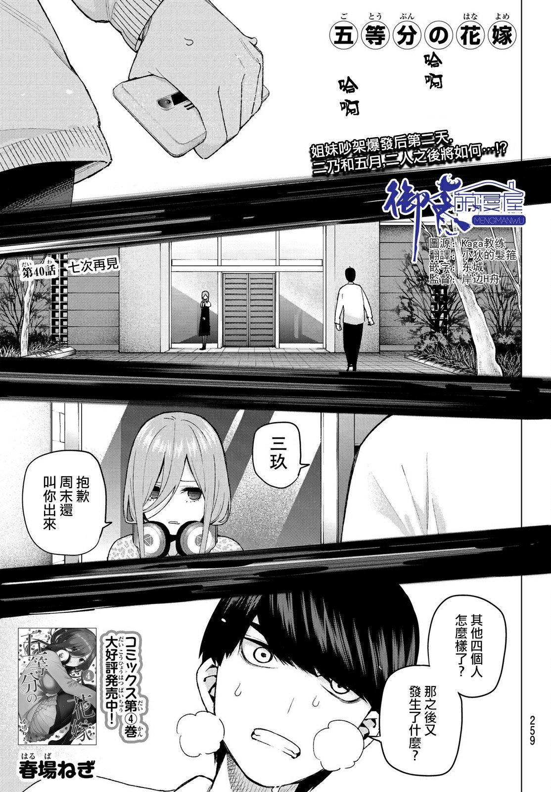 第40话 七次再见
