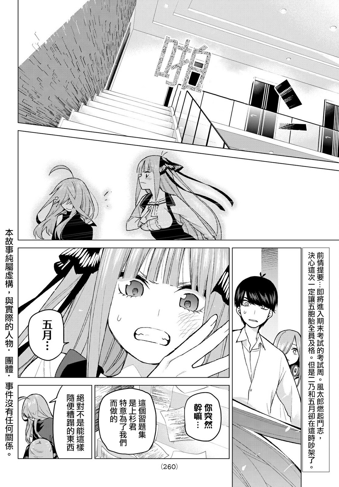第40话 七次再见