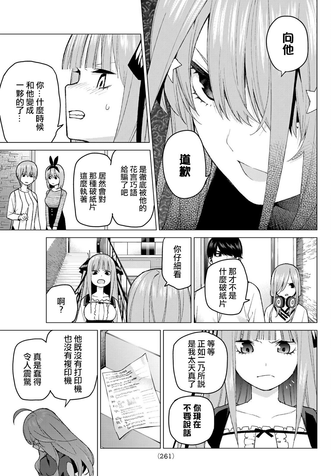 第40话 七次再见