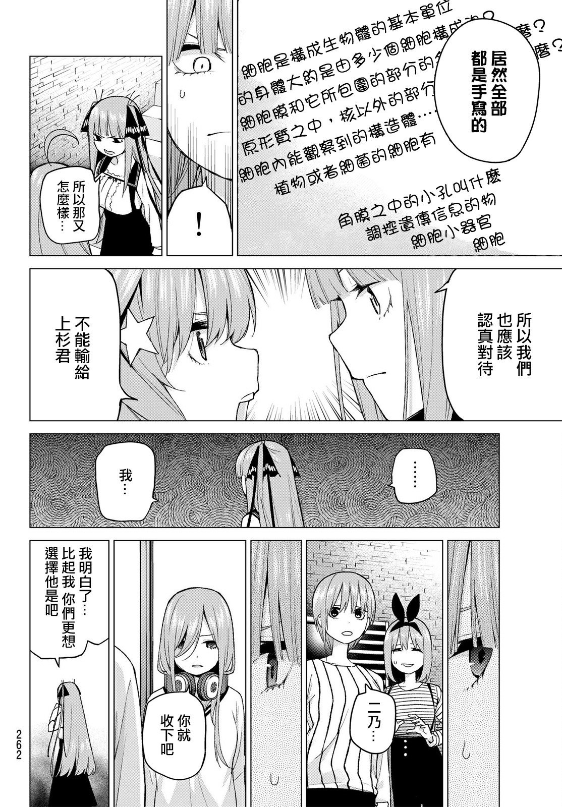 第40话 七次再见