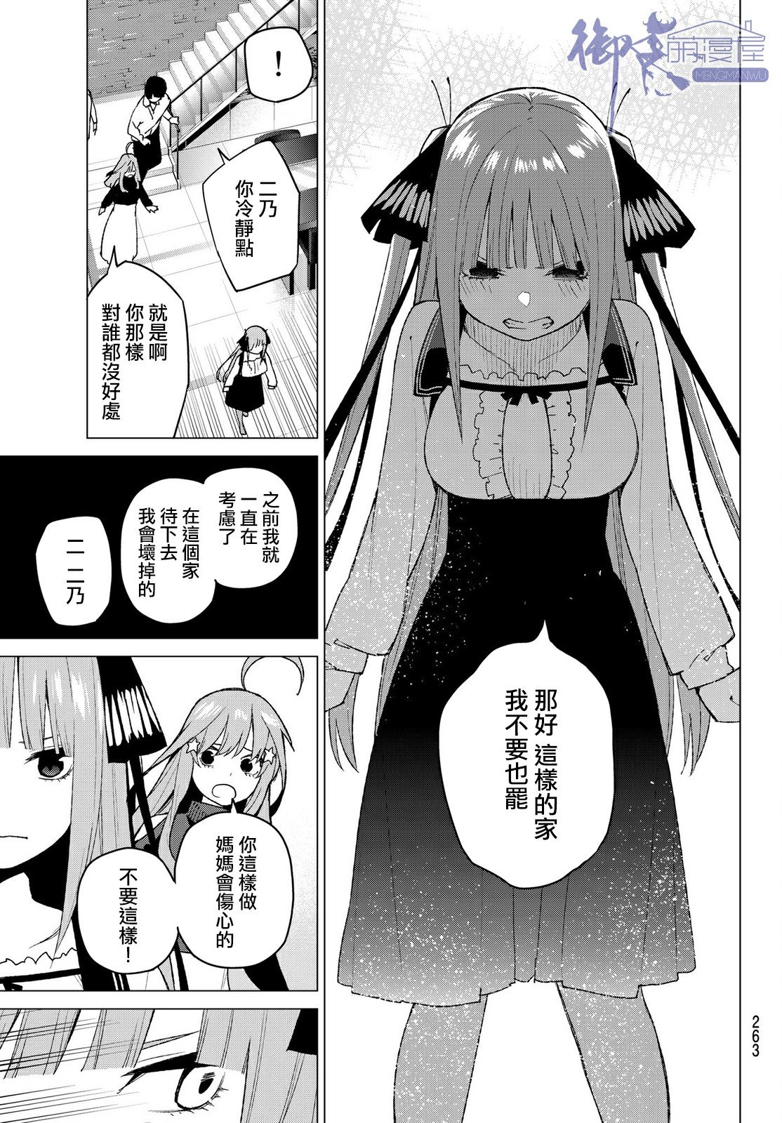 第40话 七次再见