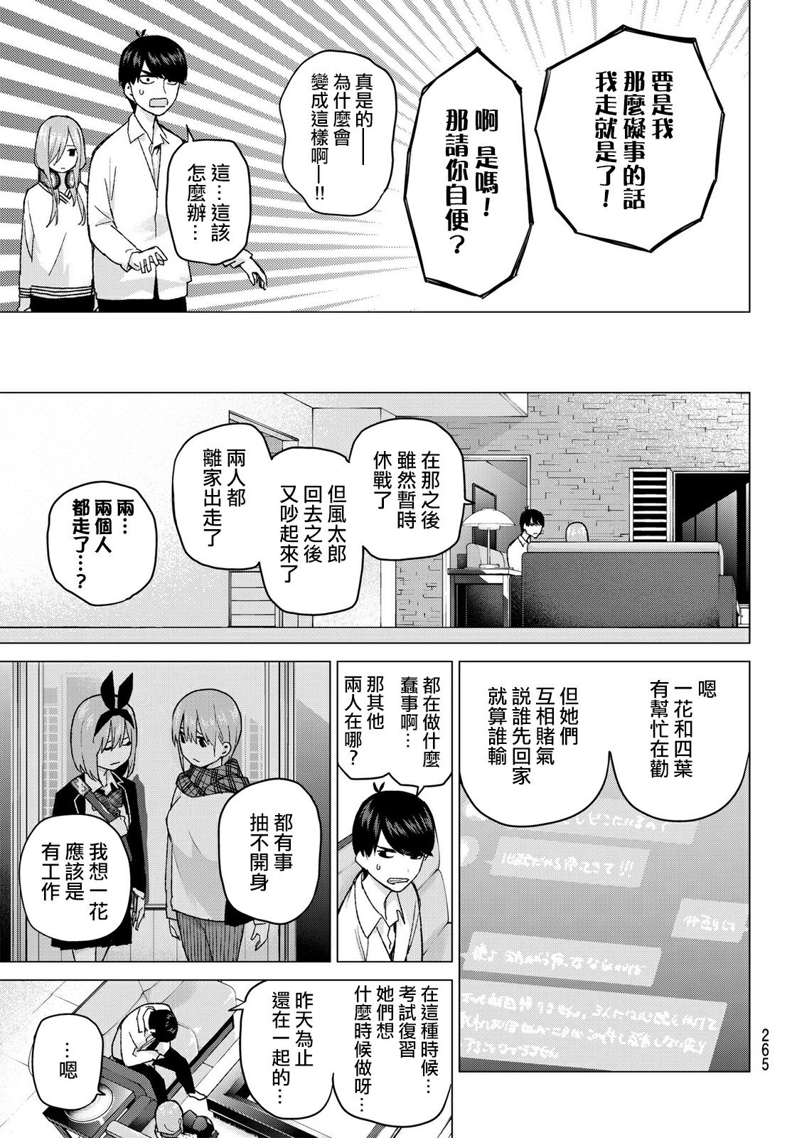 第40话 七次再见