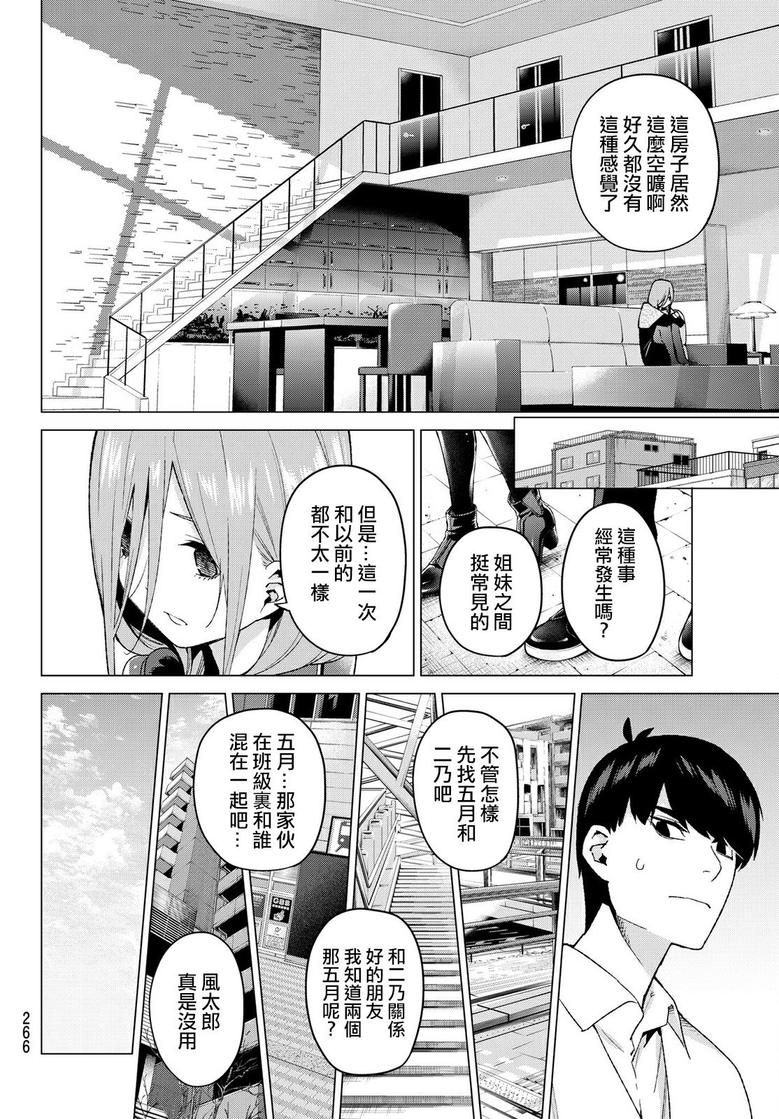 第40话 七次再见