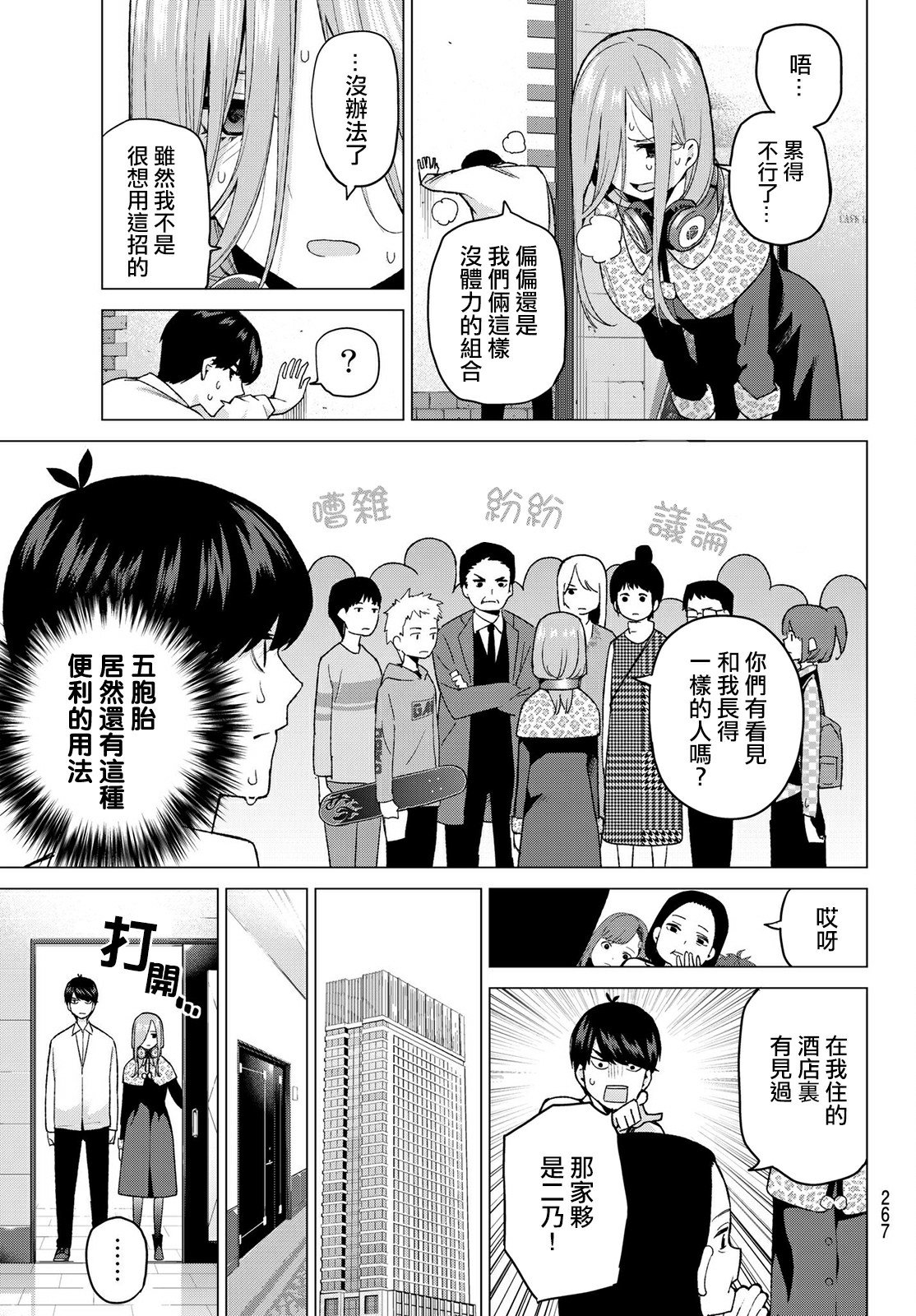 第40话 七次再见