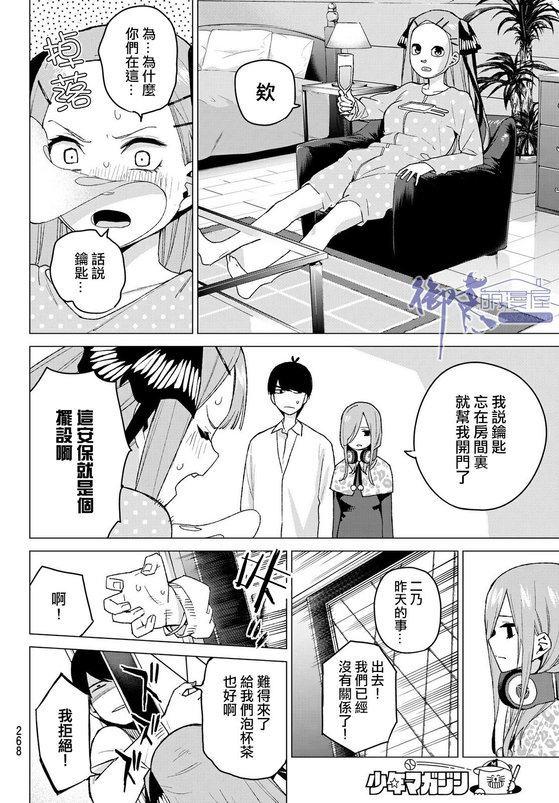 第40话 七次再见