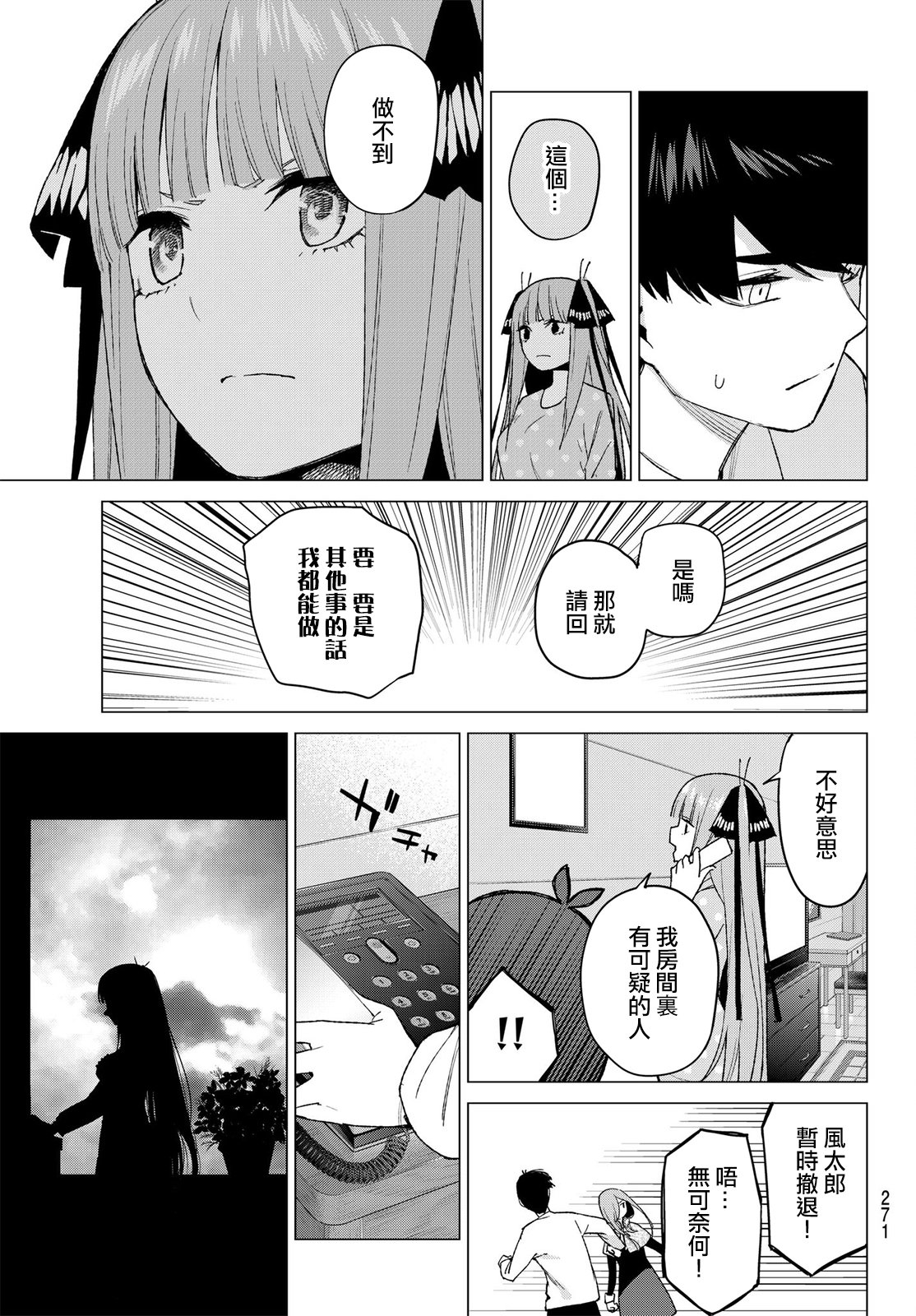 第40话 七次再见