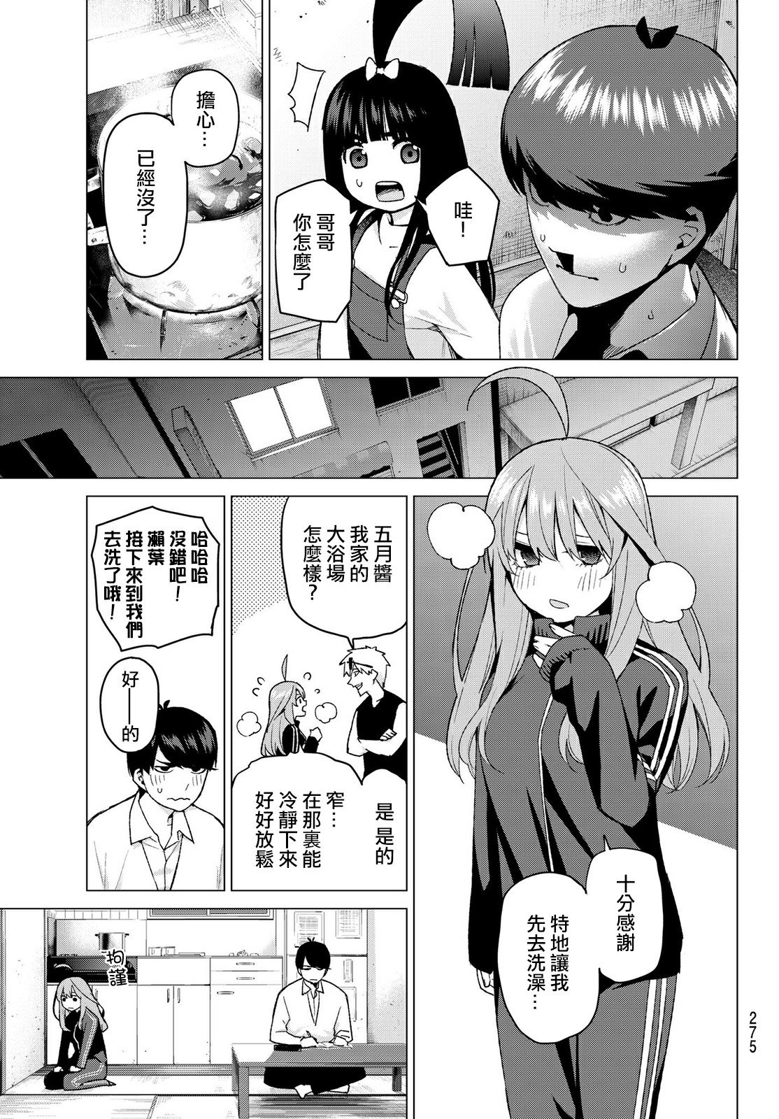 第40话 七次再见