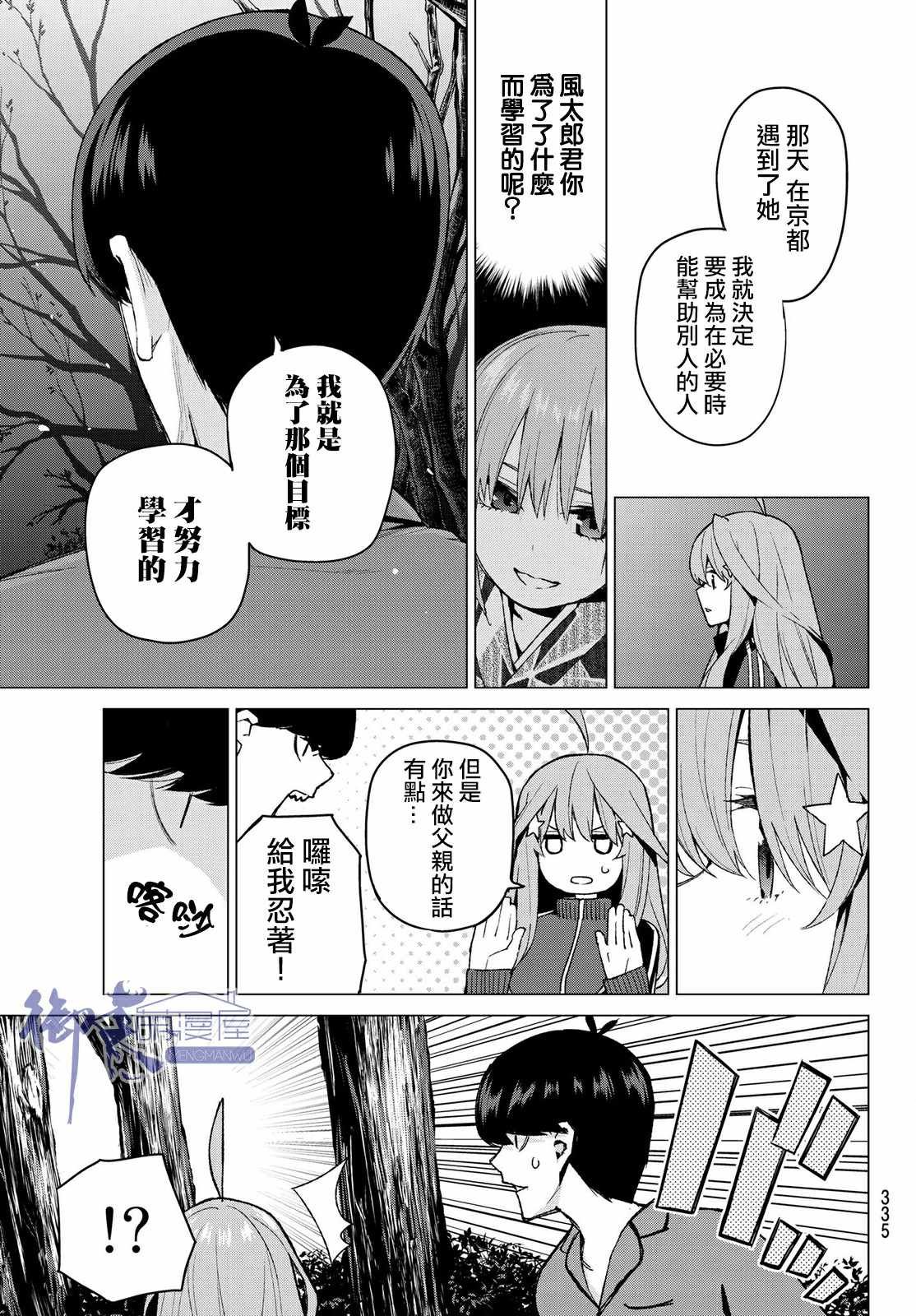 第41话 七次再见