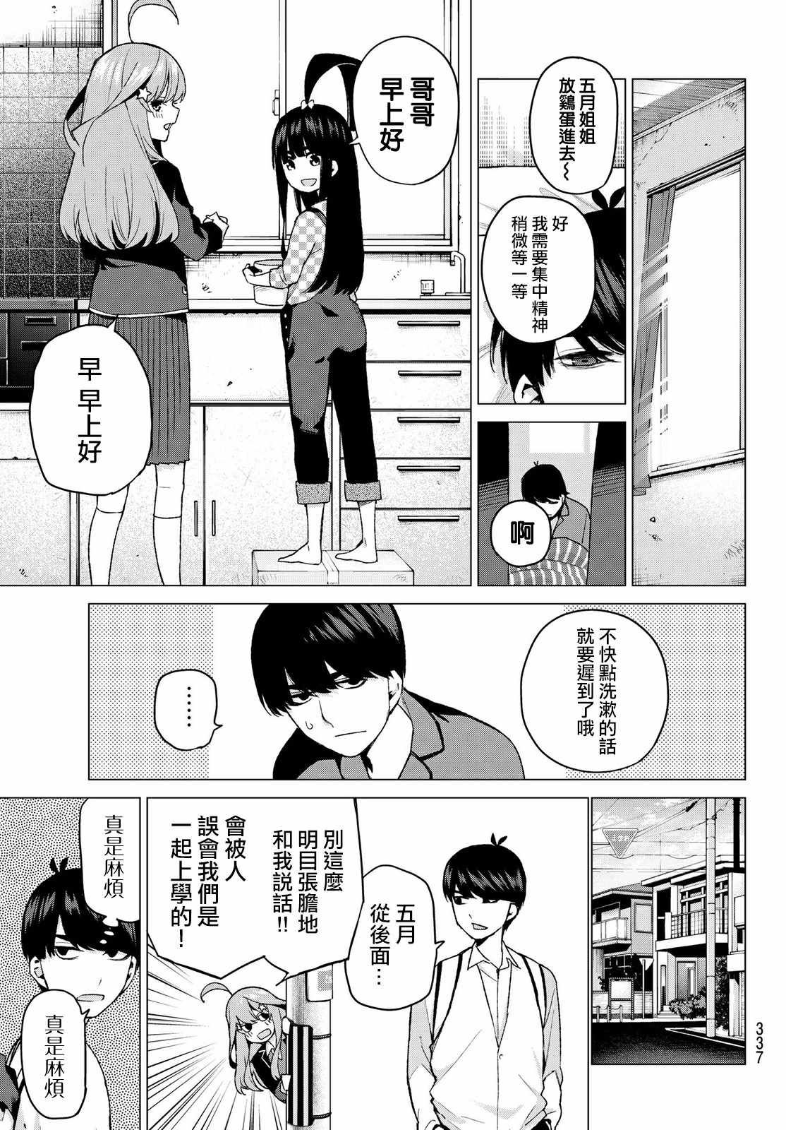 第41话 七次再见