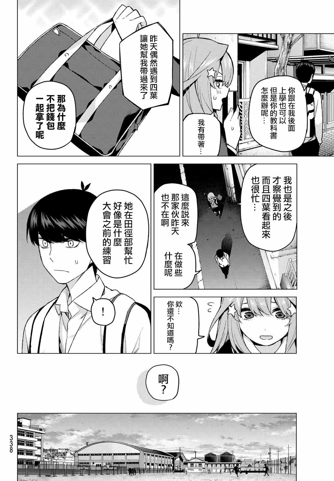 第41话 七次再见