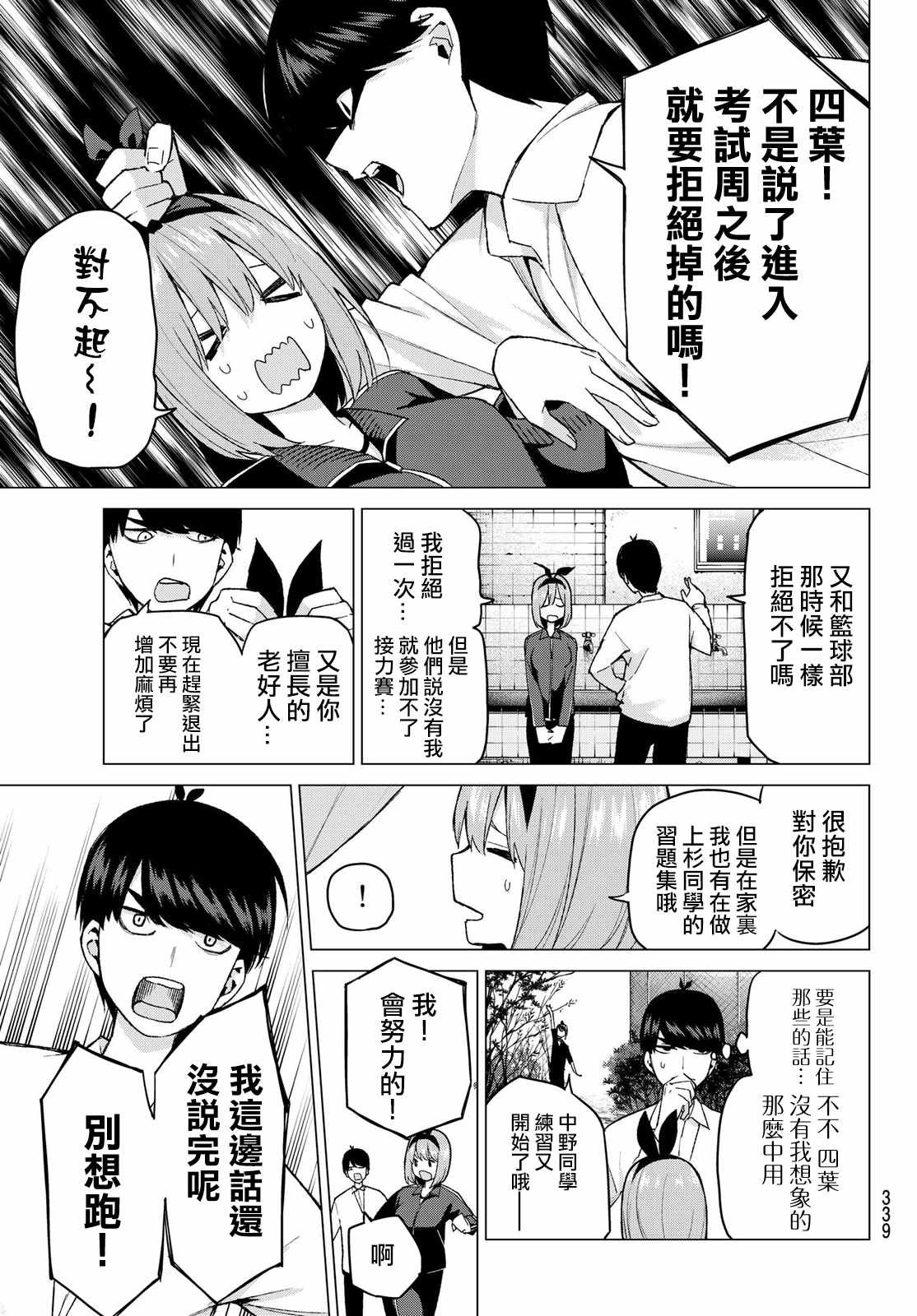 第41话 七次再见