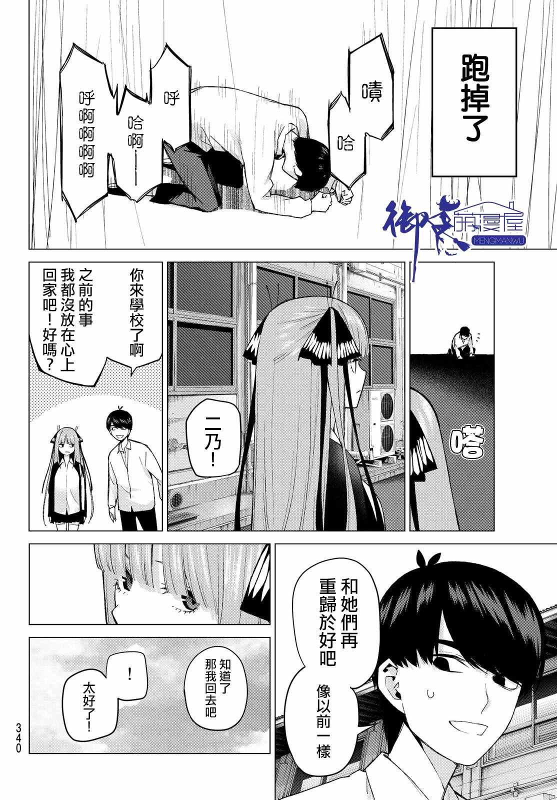 第41话 七次再见