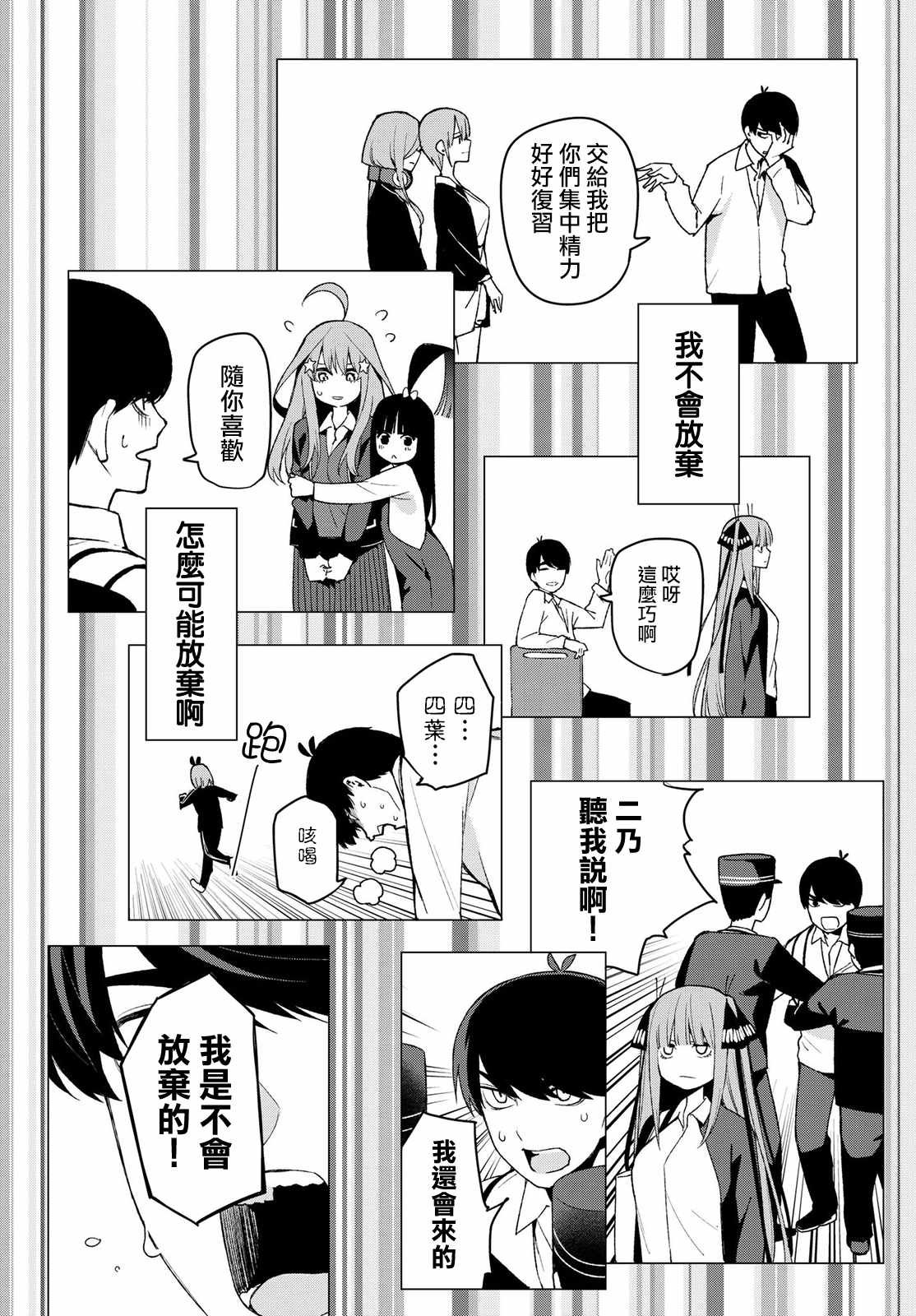 第41话 七次再见