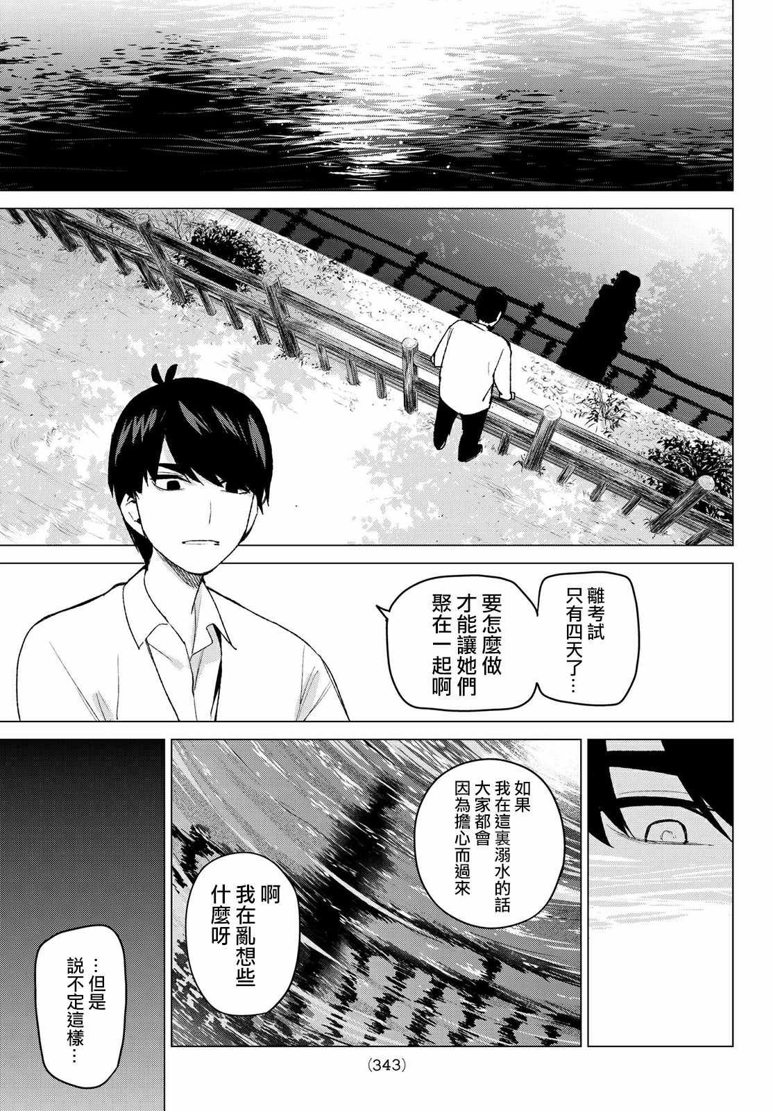 第41话 七次再见
