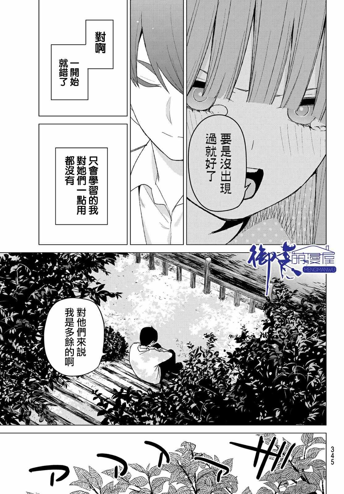 第41话 七次再见