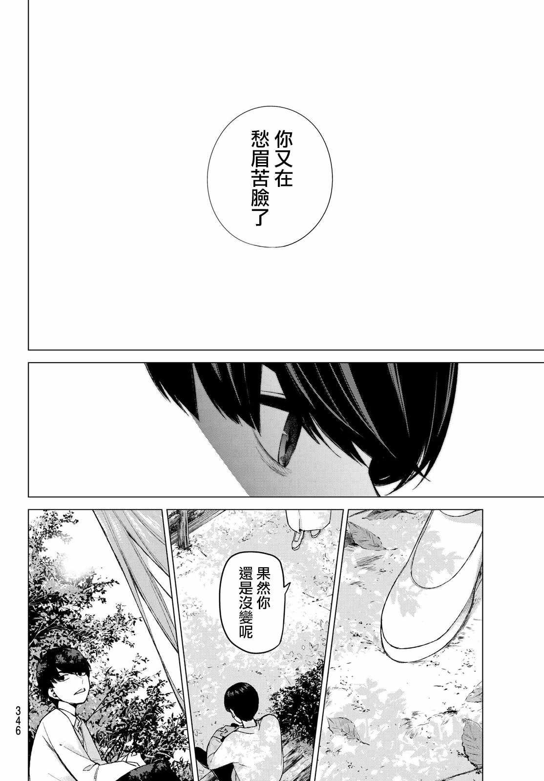 第41话 七次再见