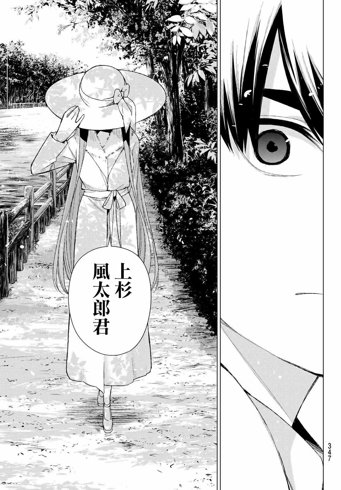 第41话 七次再见