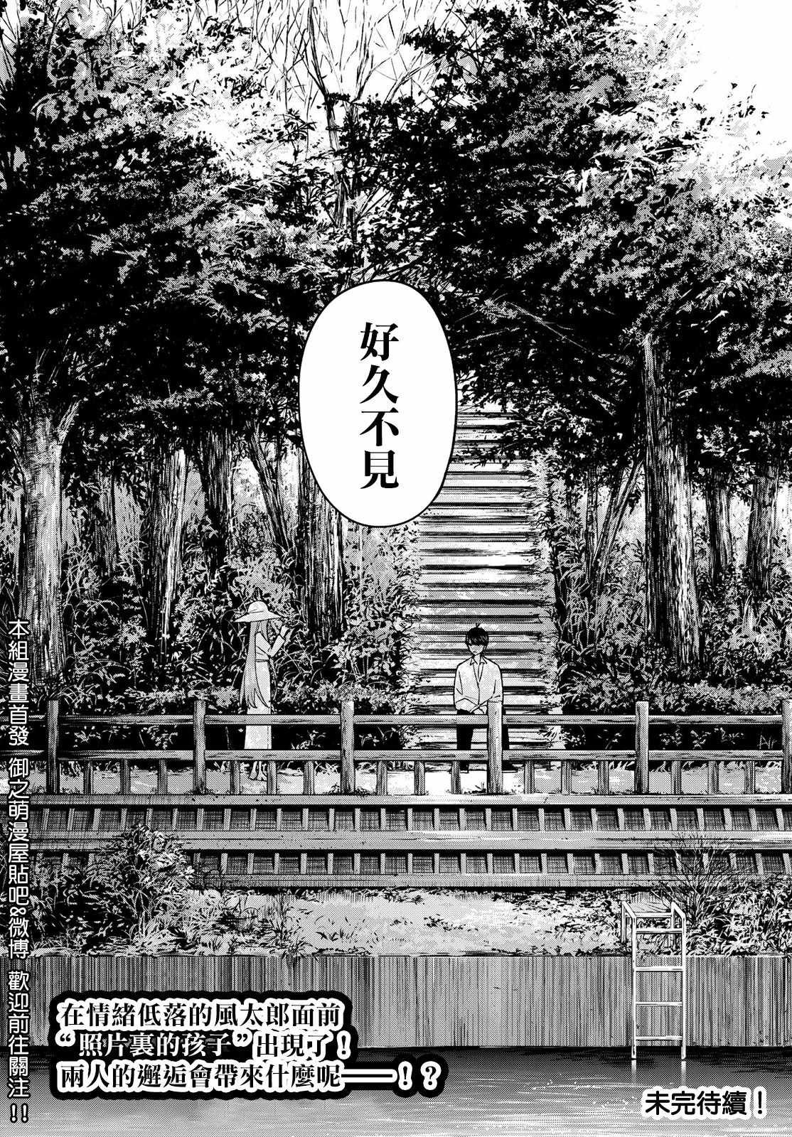 第41话 七次再见