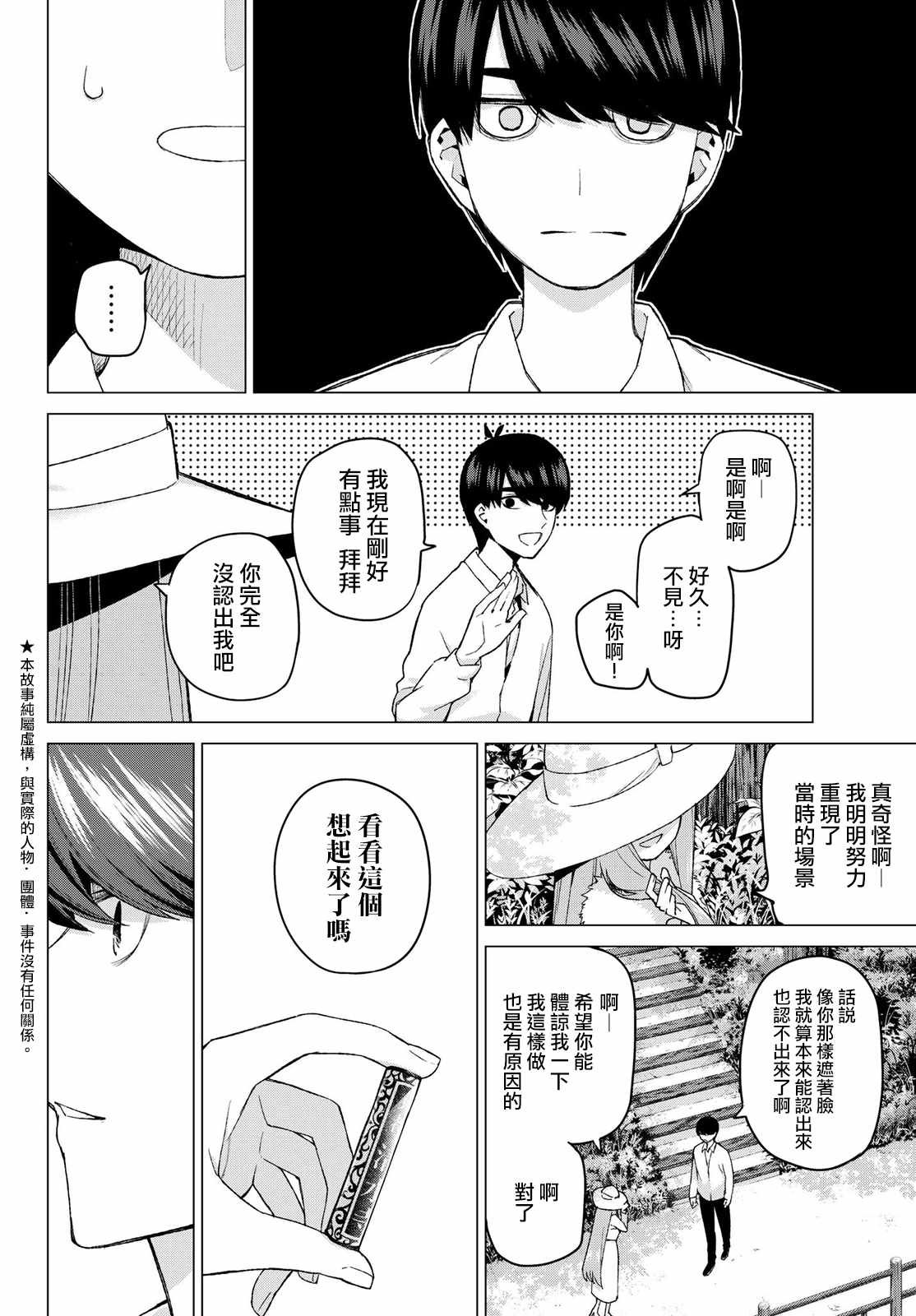 第42话 七次再见4