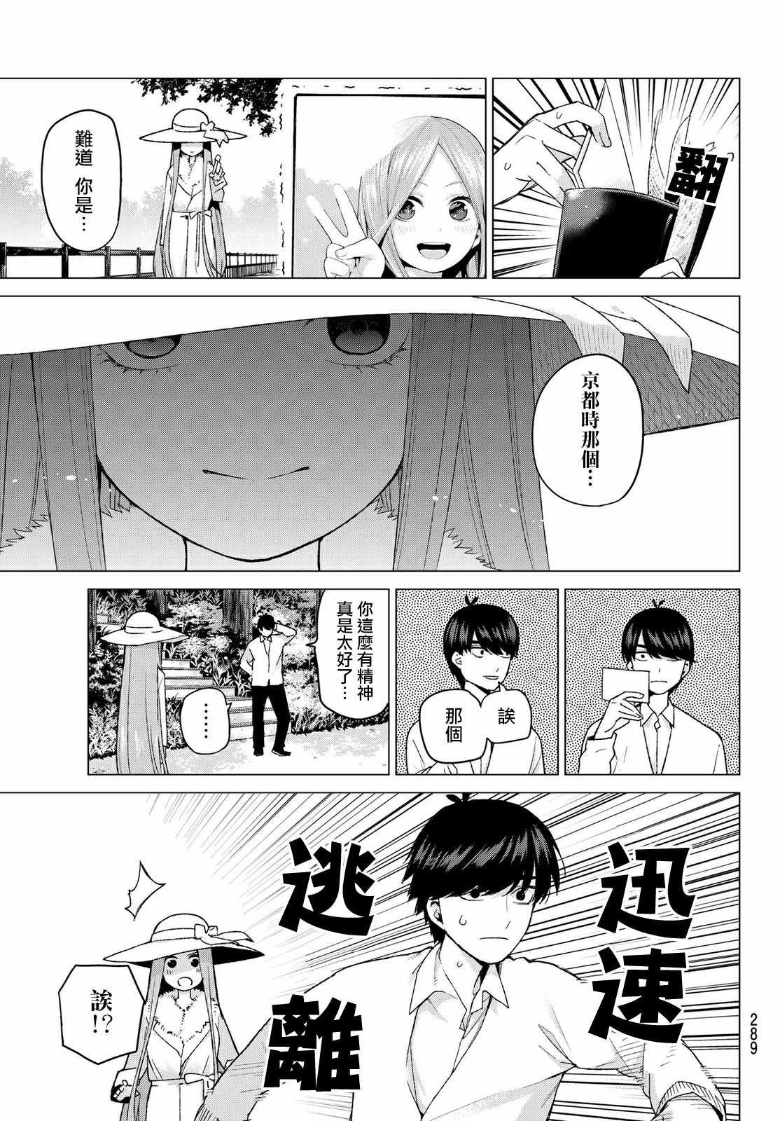 第42话 七次再见4