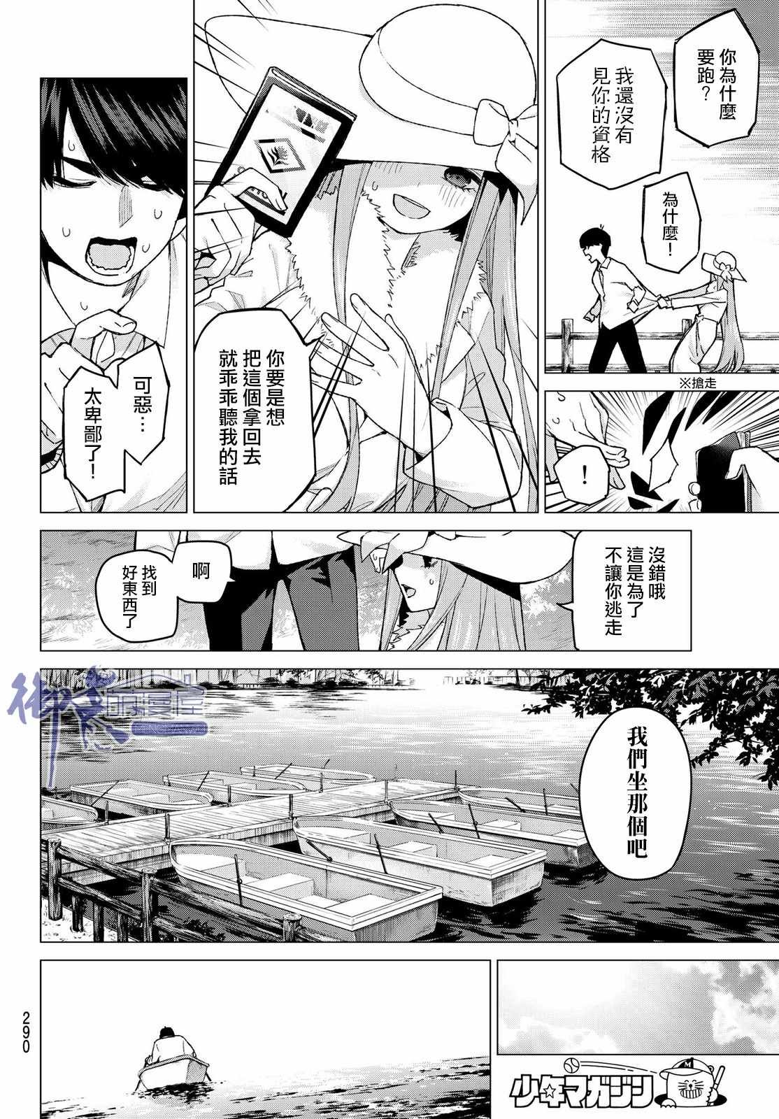 第42话 七次再见4